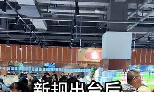 胖东来商品限购新规，如何提高购物效率？(胖东来购物攻略)