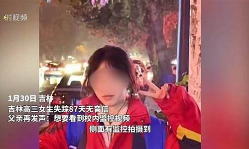 女孩失踪，警方调查仍未停止(警方调查仍未停止的原因)