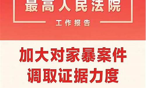 家暴案件证据标准明确，九部门发布重要政策(家暴立案标准量刑)