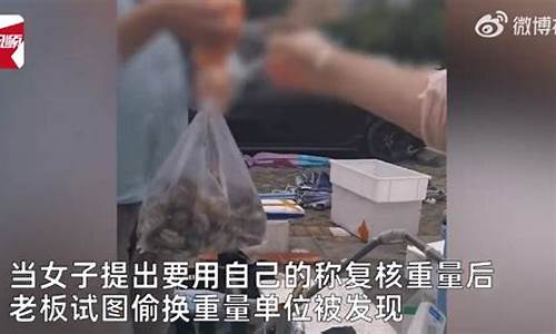 女子买海鲜遇到塑料袋重，如何应对过重包装？