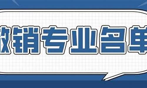 高校撤销本科专业，未来招生与就业形势如何应对(大学撤销本科专业)