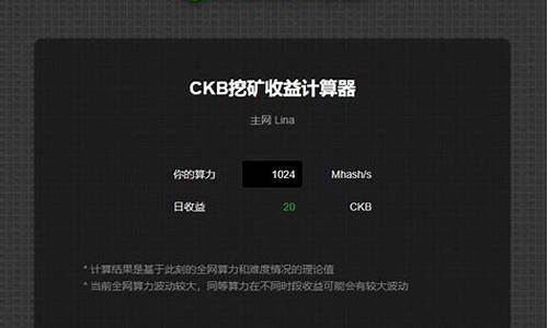 CKB对换最新消息-CKB对换今日行情-CKB对换最新价格(ckb币最新价格非小号)