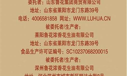 鲁花食品如何保证食用油产品质量安全