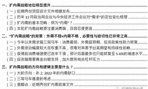 如何在扩内需背景下优化税收政策(扩大内需具体举措)