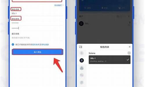 sol链手机钱包(tera链手机钱包)