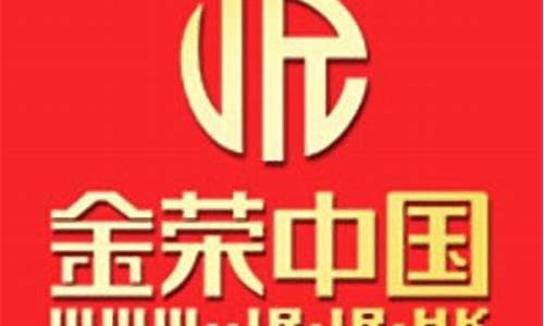 金荣中国官网app下载安装(金荣中国是正规平台吗)