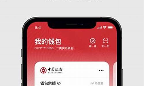 下载央行数字货币钱包国际版app(央行数字货币dcep国际钱包)