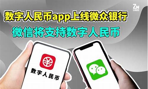 数字信用钱包app下载安装(数字钱包官方app下载安装)