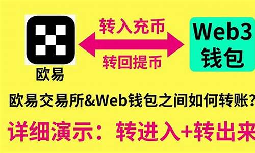 交易所web3钱包是什么平台的交易