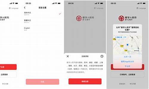 人民币数字钱包app(人民币数字钱包交易存在风险)