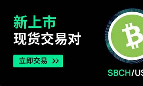 数字货币bch用处是什么的缩写(bchc数字货币)