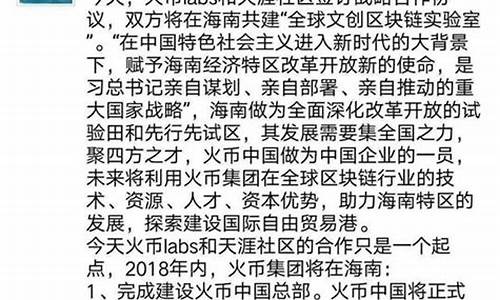 海南数字货币交易所(海南数字货币交易所牌照图片大全)