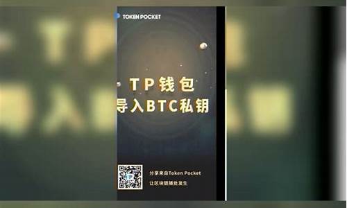 btc钱包导入私钥后安全