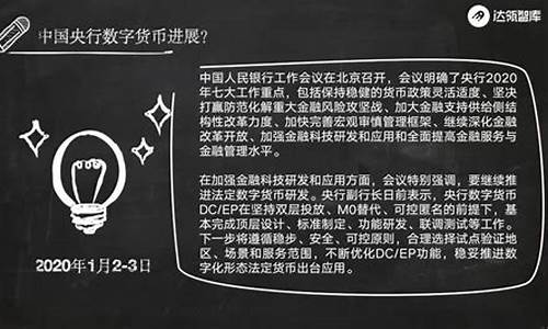 央行2020年数字货币最新消息(央行数字货币最新数据)