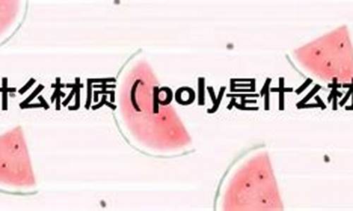 poly是什么数字货币(国际清算银行的数字货币是什么)