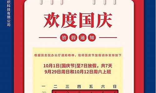 十一纺织业放假(纺织厂2021放假)