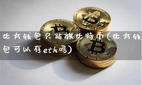 比太钱包未收到比特币转账(比特币收钱为什么无法追踪)