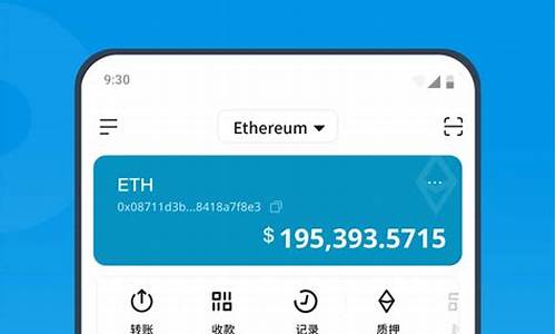 eth钱包app(eth钱包网站)