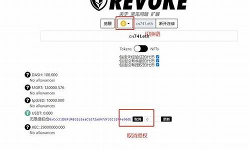 取消eth钱包授权(imtoken钱包怎么取消授权)