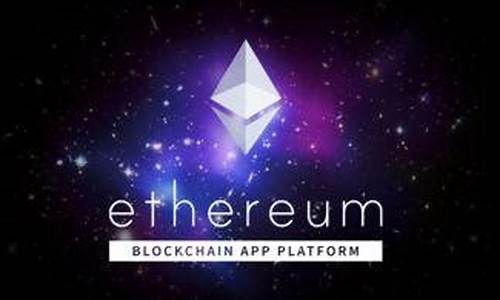 eth钱包安卓版官网(eth app)