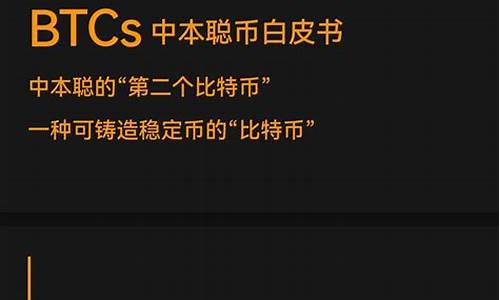 btcs怎么下载测试钱包(btc38怎么下载)