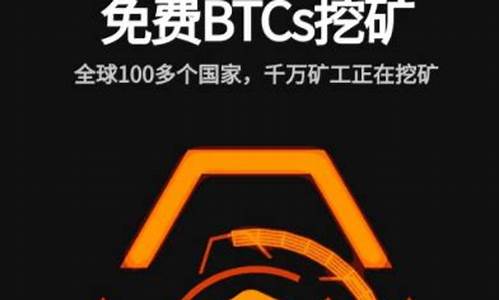 btcs挖矿钱包怎么注册(btcs币app手机挖矿)