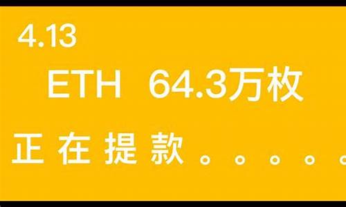 eth矿池和钱包用哪个好(eth矿池占比)