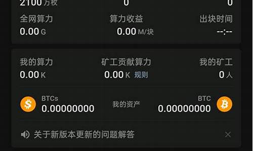 btcs钱包绑定流程(btc钱包app)