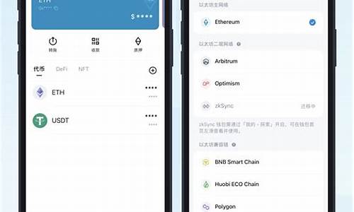 以太坊钱包安卓手机下载哪个好(以太坊手机钱包中文版)