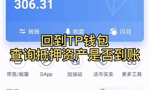 tp钱包usdt转ht(tp钱包usdt转账需要多少矿工费)