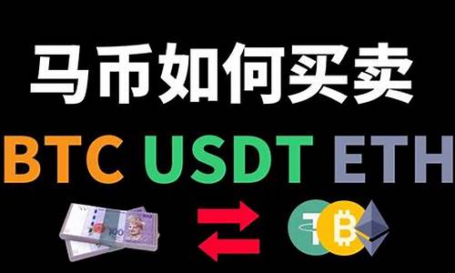 usdt加密货币下载中文版破解版中文版(加密货币 ido)