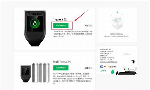 trezor硬件钱包支持usdt(imtoken硬件钱包)