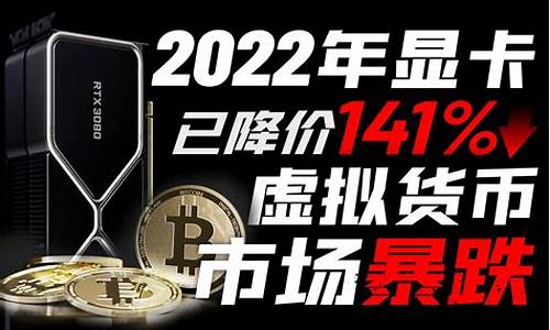 虚拟数字货币降价了吗最新消息新闻(虚拟数字货币降价了吗最新消息新闻报道)