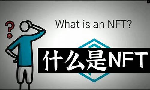 数字货币nft是什么币(数字货币交易app)