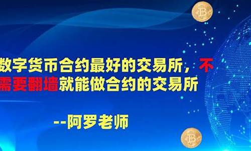 数字货币交易所翻墙是什么意思