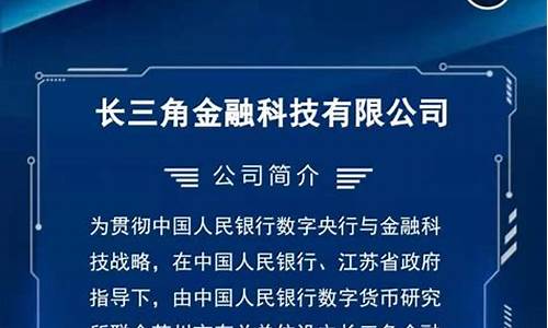 苏州央行数字货币最新消息价格(苏州数字货币测试最新消息)