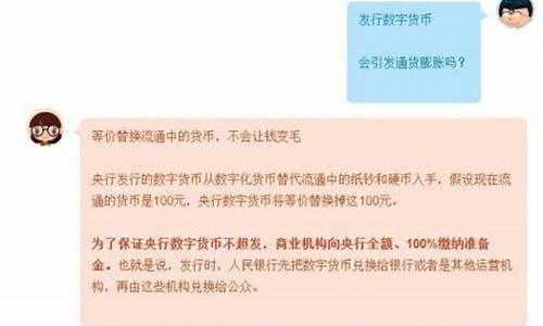 央行推数字货币不会引发金融脱媒(央行启动数字货币之后的影响)