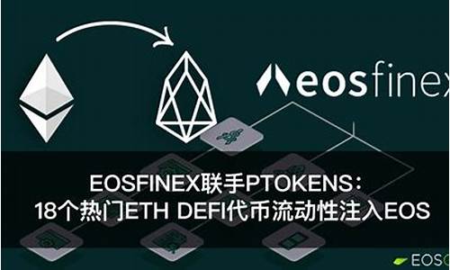 eth钱包的eos(eth钱包的eos怎么导入eos钱包)