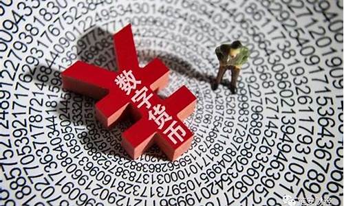 央行数字货币时代要来临了吗(央行数字货币 即将发行)